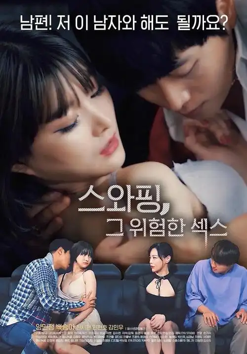 长夜将明电影海报